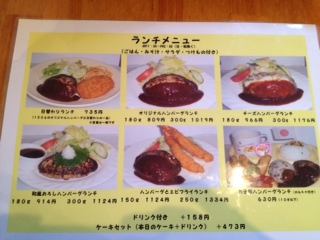 昨日のランチ